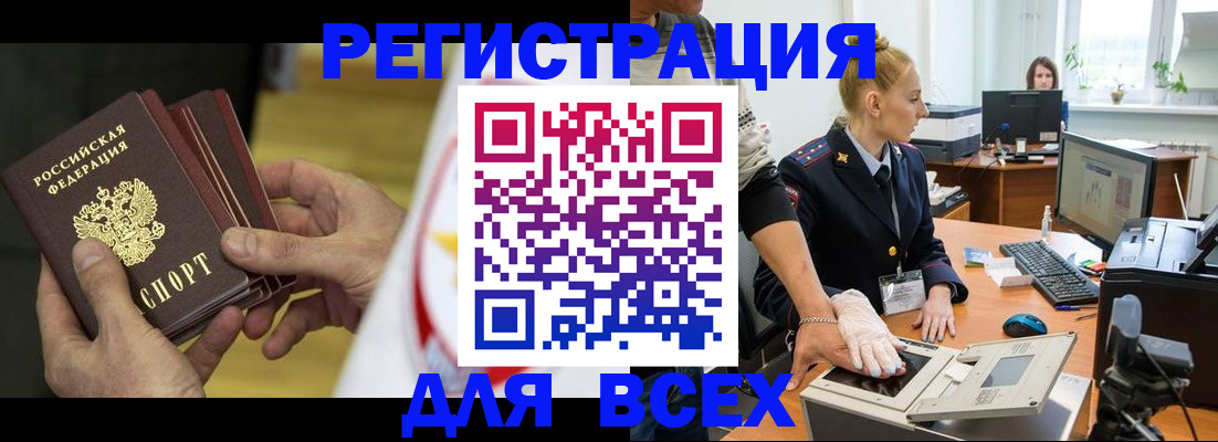 прописка в квартире в Павловске