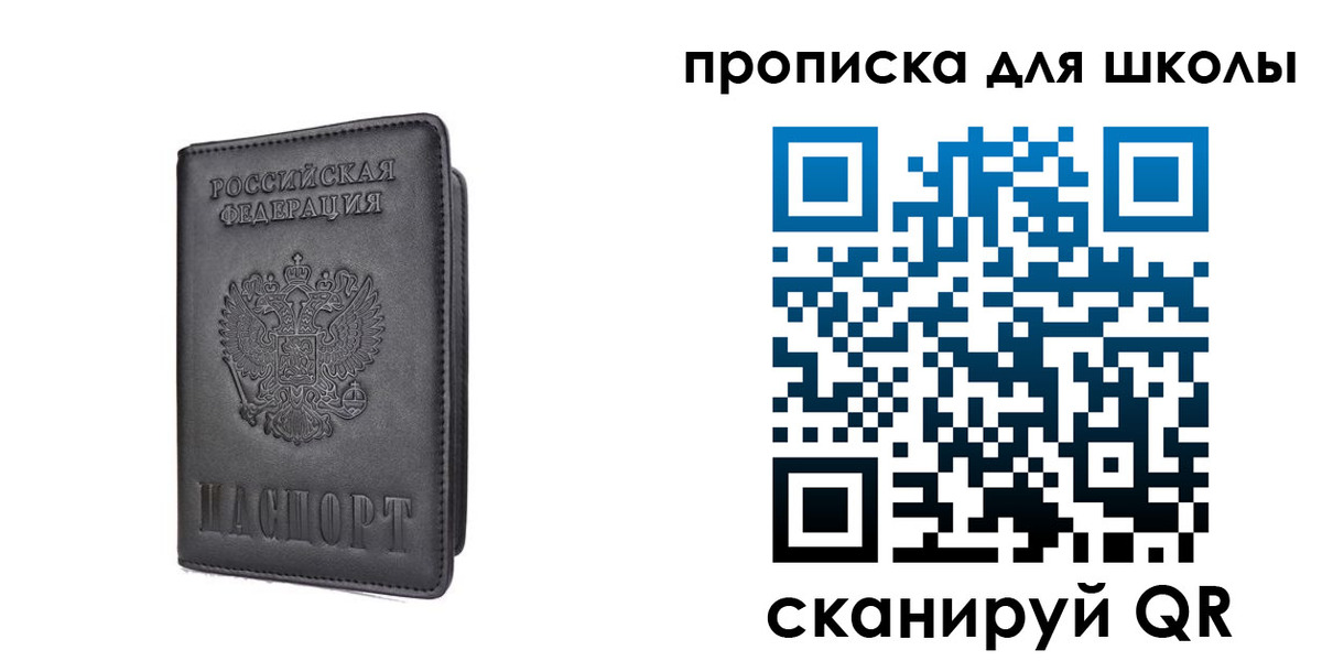 прописка поиск в Павловске