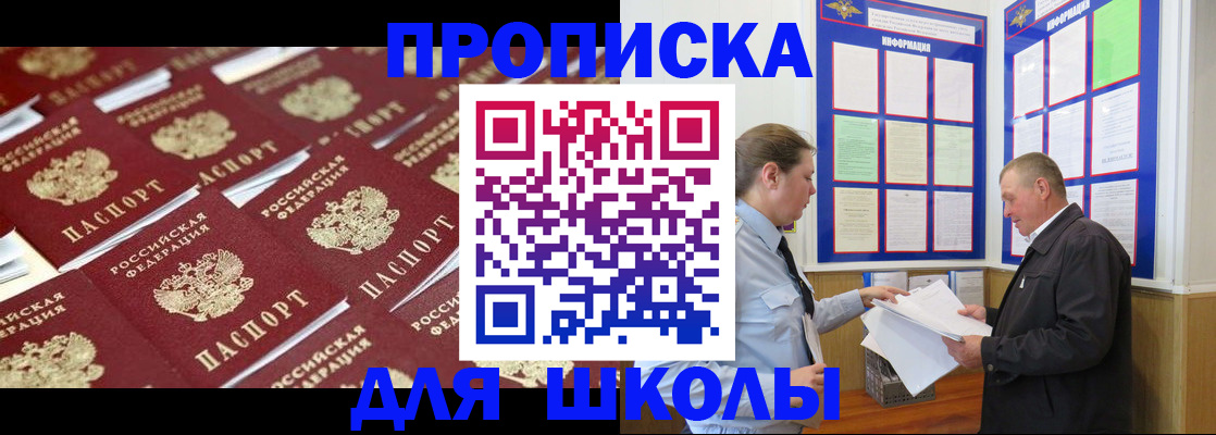 прописка от собственника в Павловске