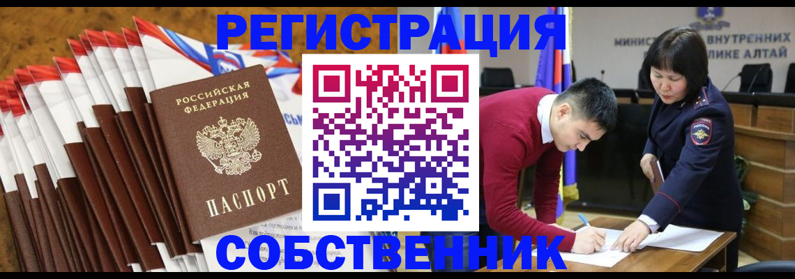 временная регистрация 2025 в Павловске