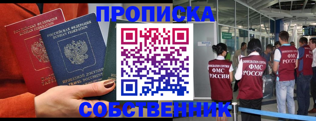 прописка для военкомата в Павловске